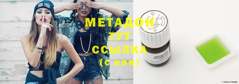 Метадон methadone  хочу   Аргун 